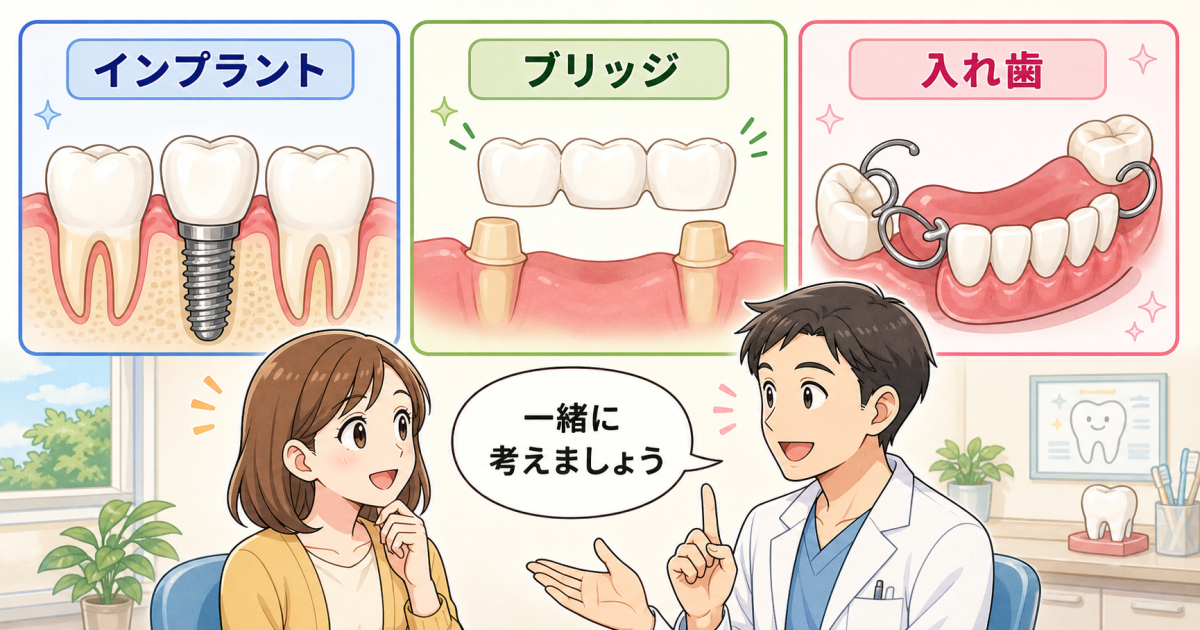 「抜くしかない」に納得するためのセカンドオピニオンと事前準備